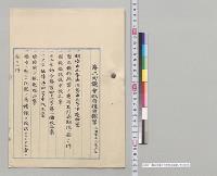 第六回議会政府提出議案／明治27年