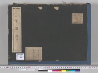 工事録77大正4年