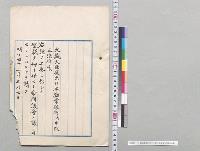日本勧業銀行法中改正法律案／明治43年
