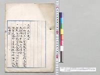 市町村立小学校教員退隠料及遺族扶助料法中改正法律案・府県立師範学校長俸給並公立学校職員退隠料及遺族扶助料法中改正法律案／明治44年