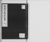 陸奥伯爵家文書4
