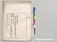 明治四十五年度歳入歳出総予算追加案（第3号）／明治45年