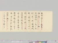 韓国統監解任ニ際シ令旨　伊藤博文宛／明治