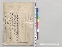 輸出菓子糖果原料砂糖戻税法中改正法律案／明治44年