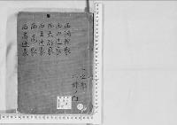 華族系譜177　西洞院家・西四辻家・西大路家・西五辻家・西尾家・西高辻家