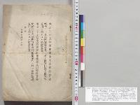 明治三十五年度予備金支出総計算書・明治三十五年度予備金外ニ於テ予算超過及予算外支出ヲ為シタル総計算書・明治三十五年度特別会計予備金支出総計算書・明治三十五年度特別会計予備金外ニ於テ予算超過支出ヲ為シタル総計算書／明治35年