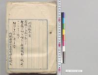 刑法改正案／明治34年