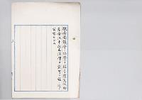罹災救助基金法中改正法律　明治43年施行