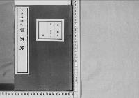雅楽録明治18年
