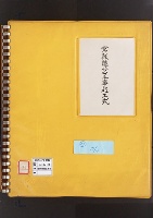 皇居造営録34昭和28～44年