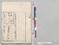 帝国鉄道会計法外三法律案／明治39年