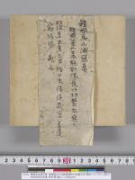 韓国馬山浦写真　韓国釜山日本駐箚隊長竹村繁太写（明治三十三年三月佐々木侍従武官差遣ノ節持帰リ献上）／明治33年