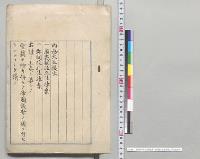 府県制改正法律案・郡制改正法律案／明治32年