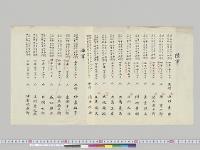 大将任官一覧（陸・海軍）／明治