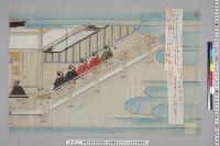 孝明天皇紀附図原稿56　絵図類原案2―9―1　皇太子御書始図
