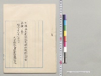 日韓海底電線設置條款続約改正案／明治