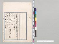 陸海軍召集諸費繰替文辨ニ関スル法律案／明治40年