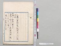 農工銀行法中改正法律案／明治43年