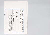旅順海軍工作部条例改正ノ件／大正