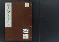 朝彦親王行実資料32/大正14年写