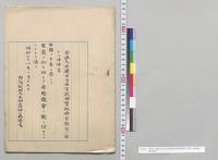 司法大臣提出司法官試補実地修習期間ニ関スル法律案／明治28年