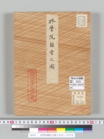 修學院離宮之圖三百分一/大正写