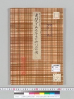 為理卿素服御用記附図3　孝明天皇御送葬本所御門内外図/大正写