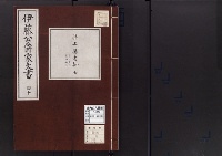 伊藤公爵家文書40／井上馨書翰7/昭和2～7年写