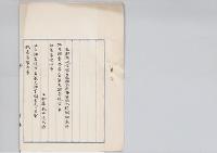 岡田良平・梶山延太郎・白坂栄彦任官ノ件／明治31年