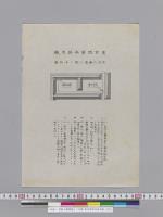 赤羽火薬庫第十二号庫・東京陸軍兵器本廠／明治