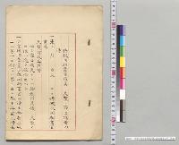 将校同相当官乗馬天覧ノ節出場者心得／明治