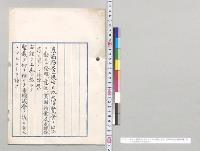 日本大博覧会ノ出品ニ対スル発明、意匠、実用新案及商標保護ニ関スル法律案／明治41年