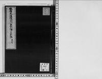 版籍奉還後（華族令制定まで）華族に関する談話/昭和年