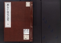 井上子爵家文書7/昭和3・7年写