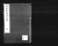 藤原忠成公年譜4