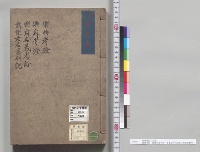 楽曲考証（合冊）楽曲考証・舞舞名義考証・舞楽左右区別記／明治末期写
