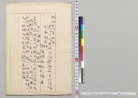 台湾ヘ混成第四旅団派遣ニ付臨時編成表制定之件　参謀総長彰仁親王／明治28年