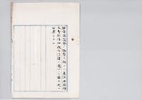 東洋拓殖株式会社法中改正法律／明治