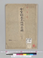 女官部屋其他地之間図明治33年二百分ノ一