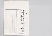 沖縄県罹災救助基金法／明治