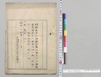 明治三十三年勅令第二百七十七号帝国憲法第七十条第二項ニ依リ承諾ヲ求ムルノ件／明治34年