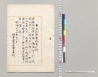 軍隊内務書改定之件　陸軍大臣寺内正毅／明治41年