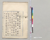 陸軍軍隊検閲条例／明治
