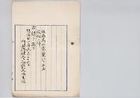 税務属山家麓以下五名（津田静太郎・立花精一郎・鈴木揚芳・飯島興基）叙位ノ件／明治31年