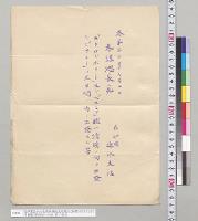 在伊国迫水大佐発参謀総長宛電文（参第33号7月2日）　伊軍艦3隻清国ヘ出発ノ件／明治