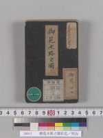 御苑水路之圖彩色／明治