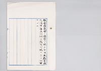 日本勧業銀行法中改正法律／明治