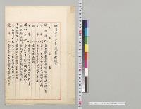 明治二十三年度営業収入（砿場課）／明治23年