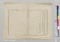 陸海軍喇叭譜　陸軍省／明治