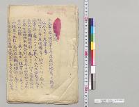 財政演説　明治四十三年度予算紹介　大蔵大臣／明治43年